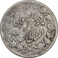 سکه 2000 دینار 1318 خطی - دو ضرب - VF30 - مظفرالدین شاه