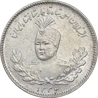 سکه 500 دینار 1332 تصویری - MS61 - احمد شاه