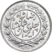 سکه 1000 دینار 1306 خطی - AU - cleaned - رضا شاه