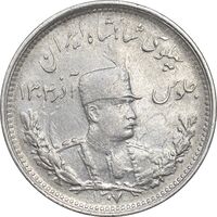 سکه 1000 دینار 1307 تصویری - EF45 - رضا شاه