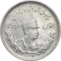 سکه 1000 دینار 1307 تصویری - EF45 - رضا شاه