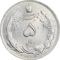 سکه 5 ریال 1324 - MS62 - محمد رضا شاه