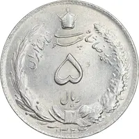 سکه 5 ریال 1324 - MS62 - محمد رضا شاه