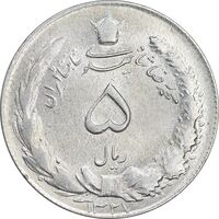 سکه 5 ریال 1327 - MS61 - محمد رضا شاه