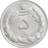 سکه 5 ریال 1327 - MS61 - محمد رضا شاه