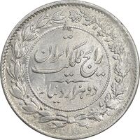 سکه 2000 دینار 1305 رایج - MS63 - رضا شاه