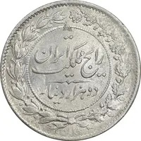 سکه 2000 دینار 1305 رایج - MS62 - رضا شاه