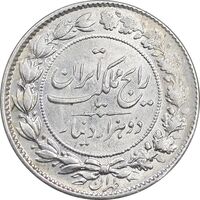 سکه 2000 دینار 1305 رایج - AU55 - رضا شاه
