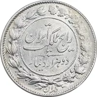 سکه 2000 دینار 1305 رایج - AU55 - رضا شاه