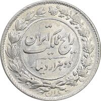 سکه 2000 دینار 1304 رایج - MS63 - رضا شاه