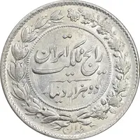سکه 2000 دینار 1304 رایج - MS63 - رضا شاه