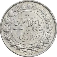 سکه 2000 دینار 1304 رایج - MS62 - رضا شاه