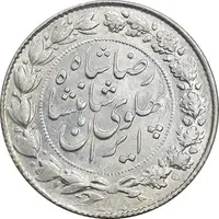 سکه 2000 دینار 1305 خطی - MS63 - رضا شاه