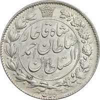 سکه 2000 دینار 1330 خطی - تاریخ زیر پای شیر - AU58 - احمد شاه