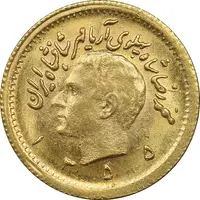 سکه طلا ربع پهلوی 1355 آریامهر - MS63 - محمد رضا شاه