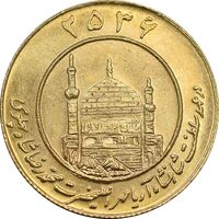 مدال طلا یادبود میلاد امام رضا (ع) 2536 - MS63 - محمد رضا شاه