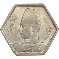 سکه 2 قروش 1363 فاروق یکم - شش ضلعی - AU58 - مصر