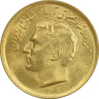 سکه 20 ریال 1353 بازی های آسیایی - طلایی - MS62 - محمد رضا شاه