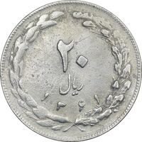 سکه 20 ریال 1361 - ارور چرخش 90 درجه - EF40 - جمهوری اسلامی