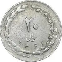 سکه 20 ریال 1361 - ارور چرخش 90 درجه - EF40 - جمهوری اسلامی