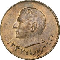 مدال برنز یادبود تاسیس بانک ملی 1347 - UNC - محمد رضا شاه
