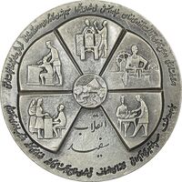 مدال نقره انقلاب سفید 1346 - بدون جعبه - EF - محمد رضا شاه
