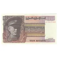 اسکناس 10 کیات بدون تاریخ (1973) برمه پس از استقلال - تک - UNC62 - میانمار