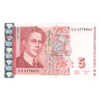 اسکناس 5 لو 2009 جمهوری - تک - UNC64 - بلغارستان