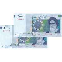 اسکناس 20000 ریال (جعفری - شیبانی) فیلیگران 7 - جفت - UNC62 - جمهوری اسلامی
