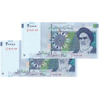 اسکناس 20000 ریال (جعفری - مظاهری) - جفت - UNC63 - جمهوری اسلامی