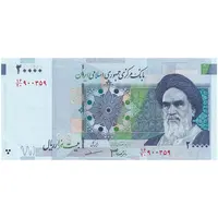 اسکناس 20000 ریال (جعفری - مظاهری) - تک - UNC61 - جمهوری اسلامی