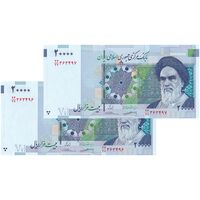 اسکناس 20000 ریال (کرباسیان - سیف) نخ نوع 2 - جفت - UNC64 - جمهوری اسلامی