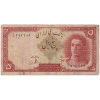 اسکناس 5 ریال - تک - VF25 - محمد رضا شاه