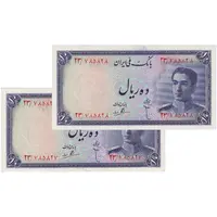 اسکناس 10 ریال سری سوم - جفت - UNC61 - محمد رضا شاه