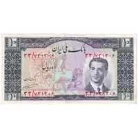 اسکناس 10 ریال 1332 - تک - EF45 - محمد رضا شاه