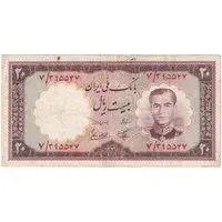 اسکناس 20 ریال 1337 - تک - VF25 - محمد رضا شاه
