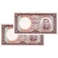 اسکناس 20 ریال 1337 - جفت - UNC63 - محمد رضا شاه