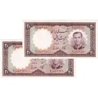 اسکناس 20 ریال 1337 - جفت - UNC63 - محمد رضا شاه