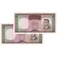 اسکناس 20 ریال (بهنیا - سمیعی) - جفت - AU53 - محمد رضا شاه