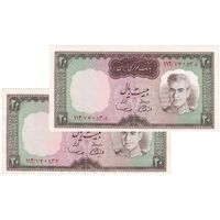 اسکناس 20 ریال (آموزگار - سمیعی) ارور کادر - جفت - AU55 - محمد رضا شاه