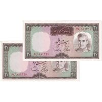 اسکناس 20 ریال (آموزگار - سمیعی) - جفت - UNC62 - محمد رضا شاه