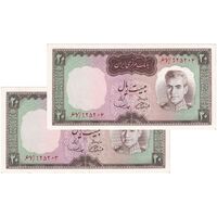 اسکناس 20 ریال (آموزگار - سمیعی) - جفت - UNC60 - محمد رضا شاه
