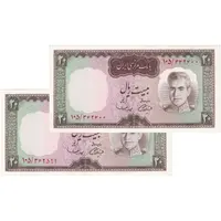 اسکناس 20 ریال (آموزگار - سمیعی) - جفت - UNC63 - محمد رضا شاه