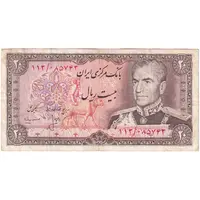 اسکناس 20 ریال (انصاری - مهران) ریال باز - تک - VF30 - محمد رضا شاه