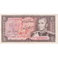 اسکناس 20 ریال (انصاری - مهران) ریال باز - تک - EF45 - محمد رضا شاه