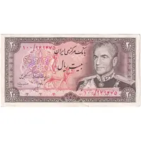 اسکناس 20 ریال (انصاری - مهران) ریال باز - تک - AU53 - محمد رضا شاه