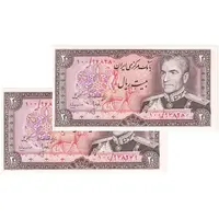 اسکناس 20 ریال (انصاری - مهران) ریال باز - جفت - UNC63 - محمد رضا شاه