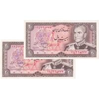 اسکناس 20 ریال (انصاری - مهران) ریال بسته - جفت - UNC62 - محمد رضا شاه