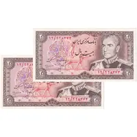 اسکناس 20 ریال (انصاری - مهران) ریال بسته - جفت - UNC62 - محمد رضا شاه