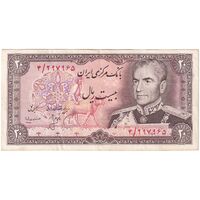اسکناس 20 ریال (انصاری - مهران) ریال بسته - تک - VF35 - محمد رضا شاه